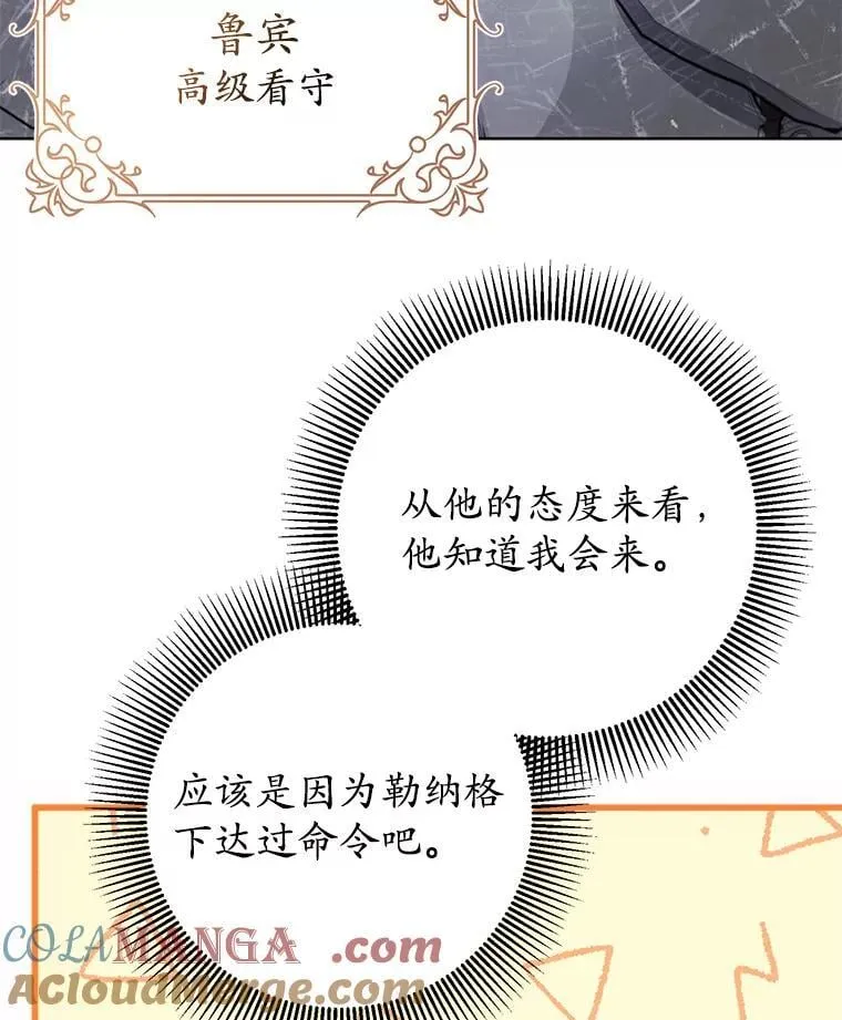 21.狂信徒 第9页