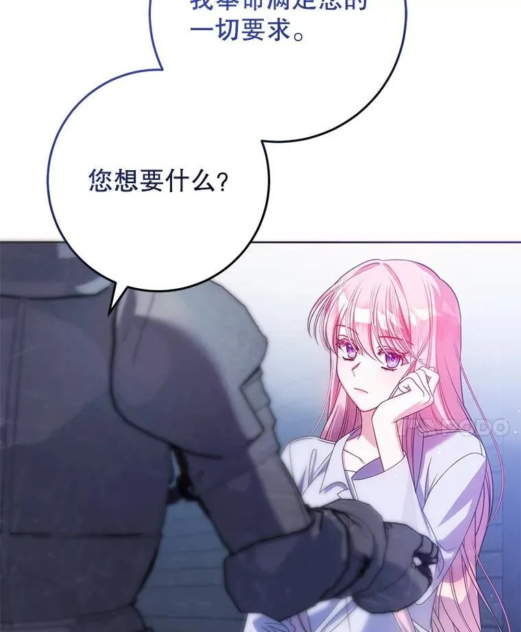 21.狂信徒 第11页