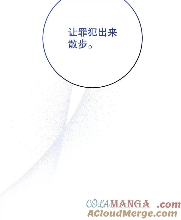 21.狂信徒 第13页