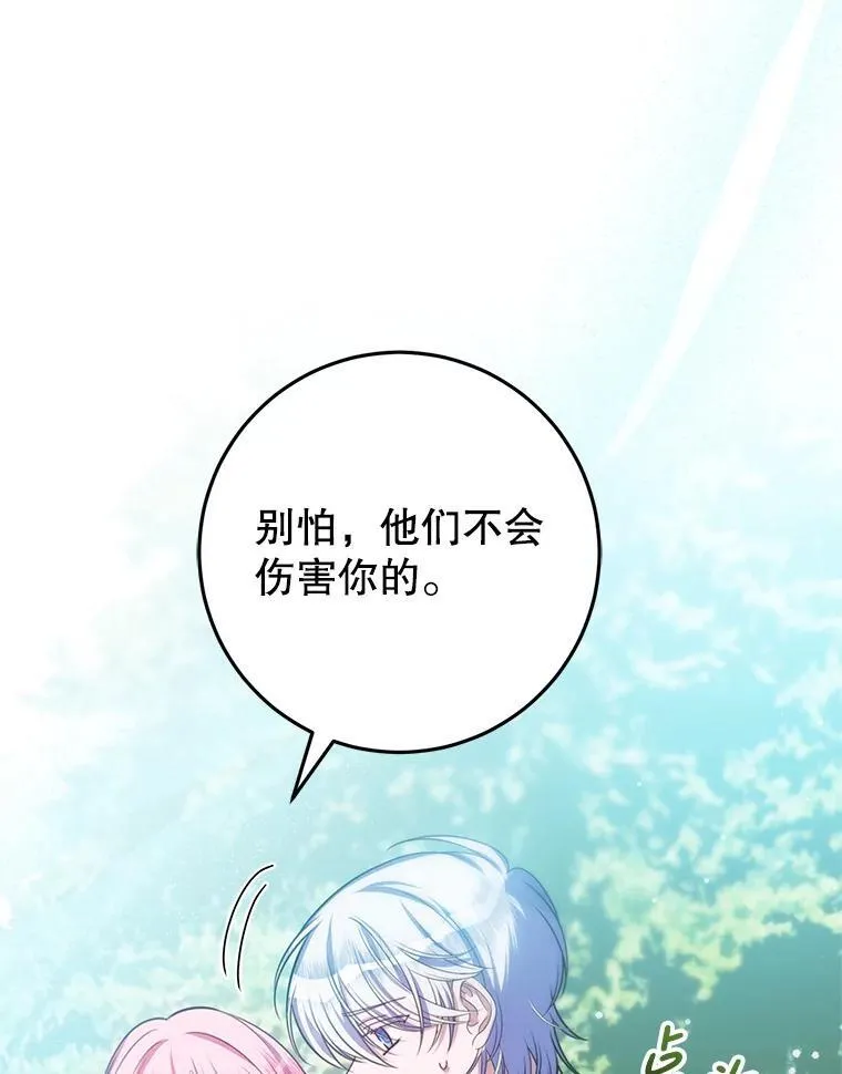 21.狂信徒 第19页