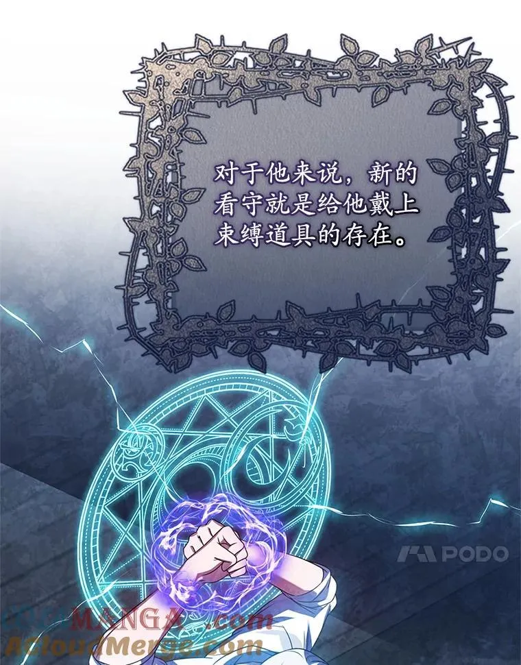 21.狂信徒 第21页