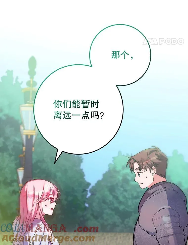 21.狂信徒 第25页