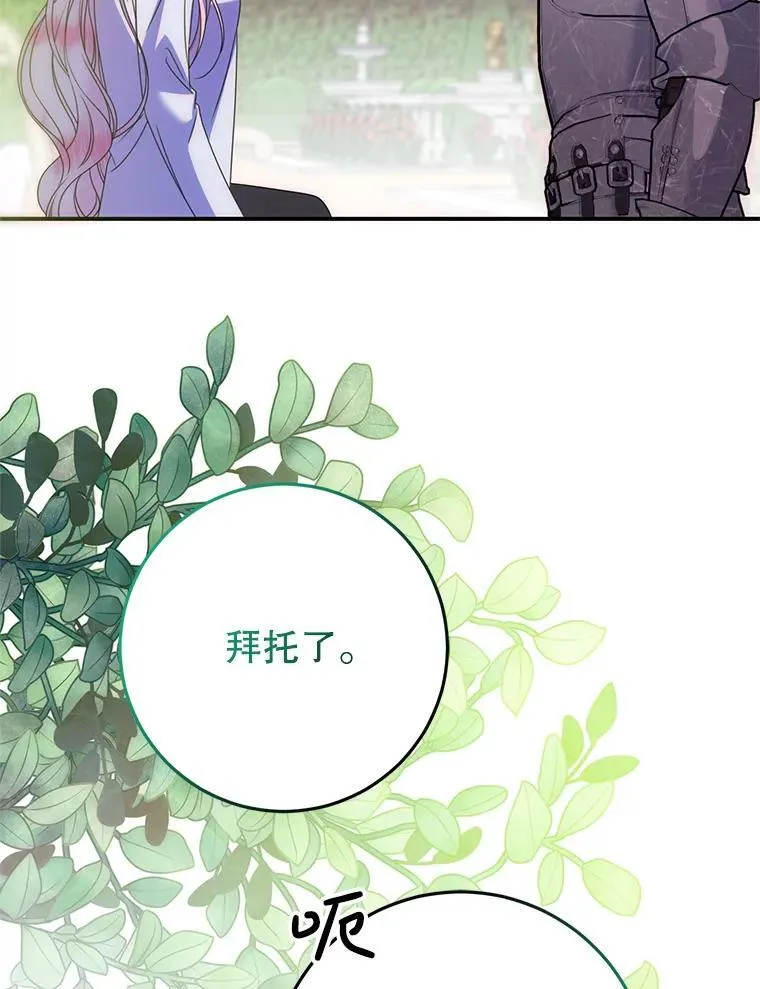 21.狂信徒 第26页