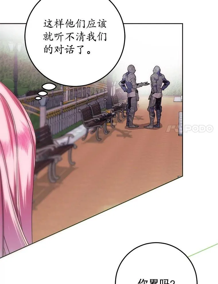 21.狂信徒 第28页