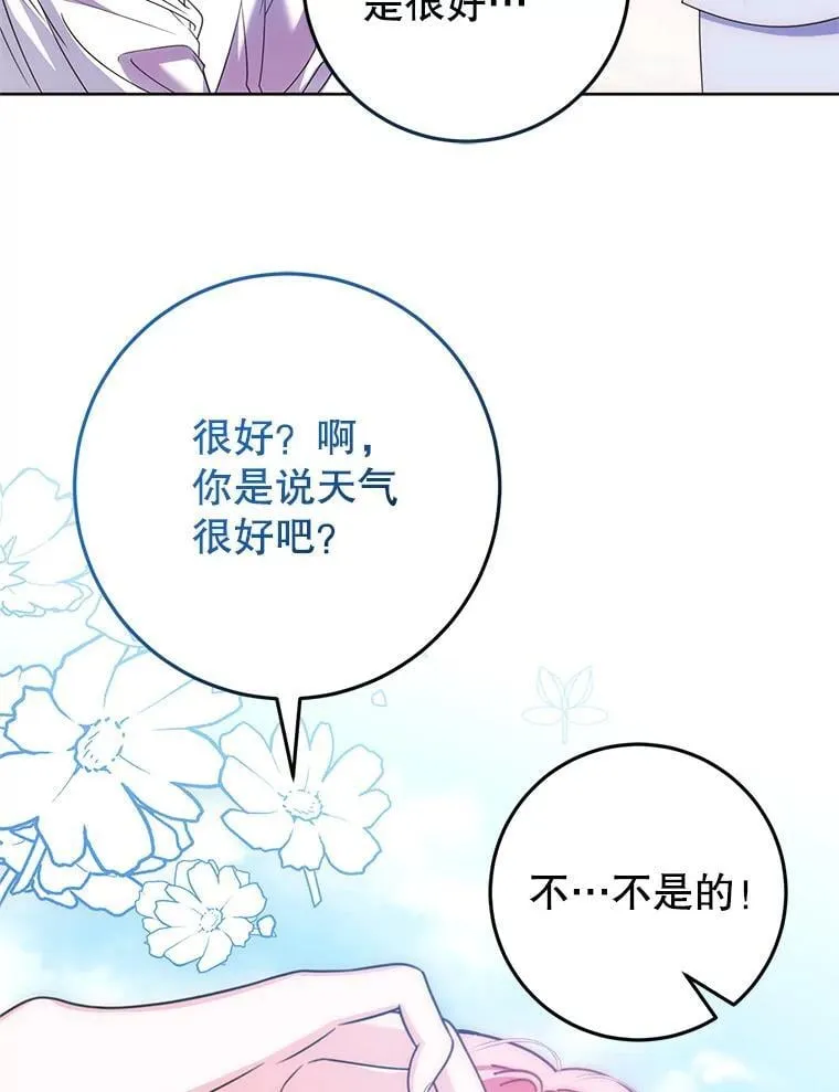 21.狂信徒 第30页