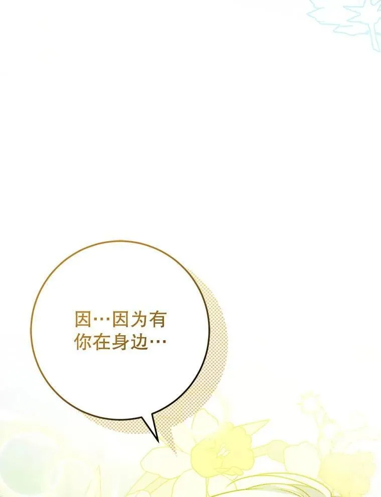 21.狂信徒 第32页