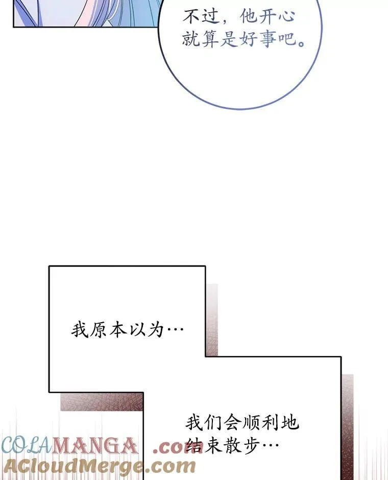 21.狂信徒 第37页
