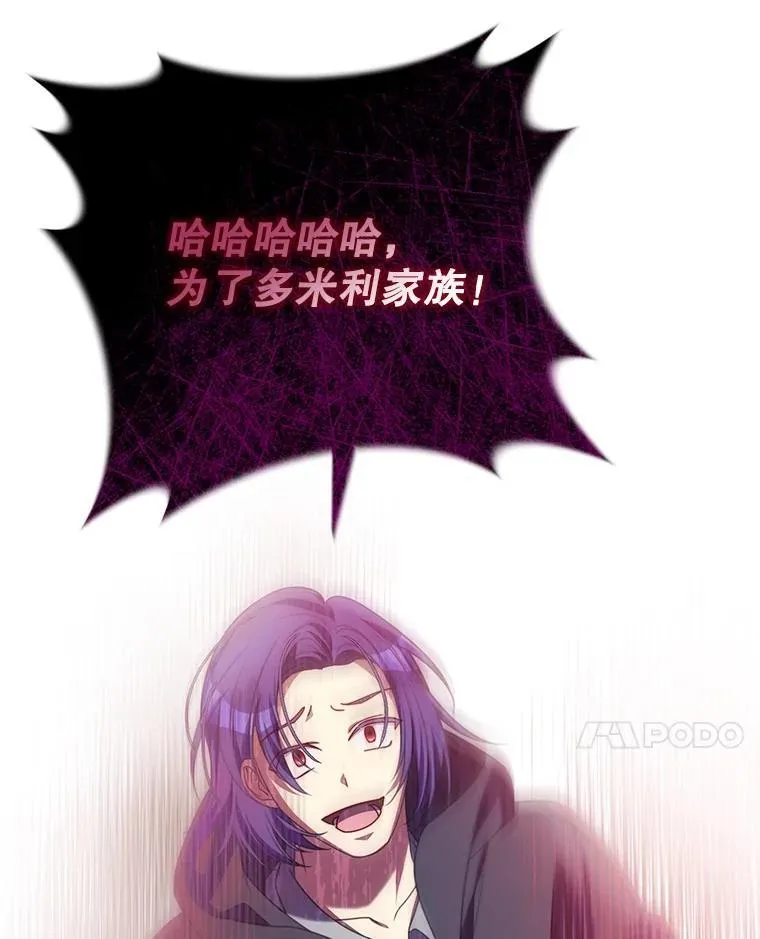 21.狂信徒 第48页