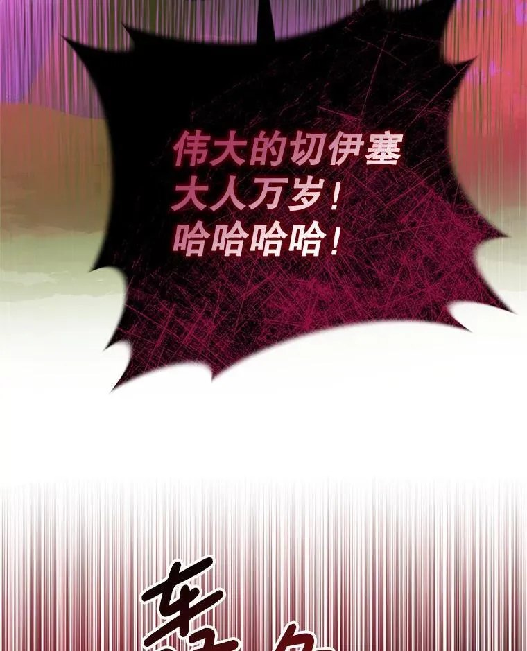 21.狂信徒 第50页