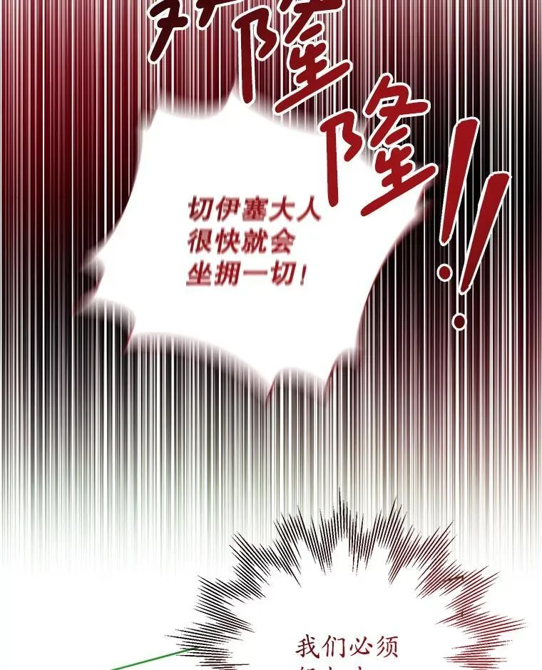 21.狂信徒 第51页