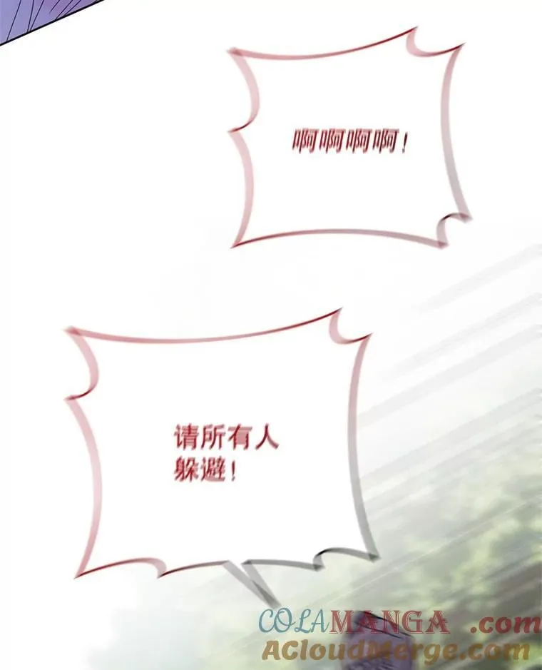 21.狂信徒 第53页