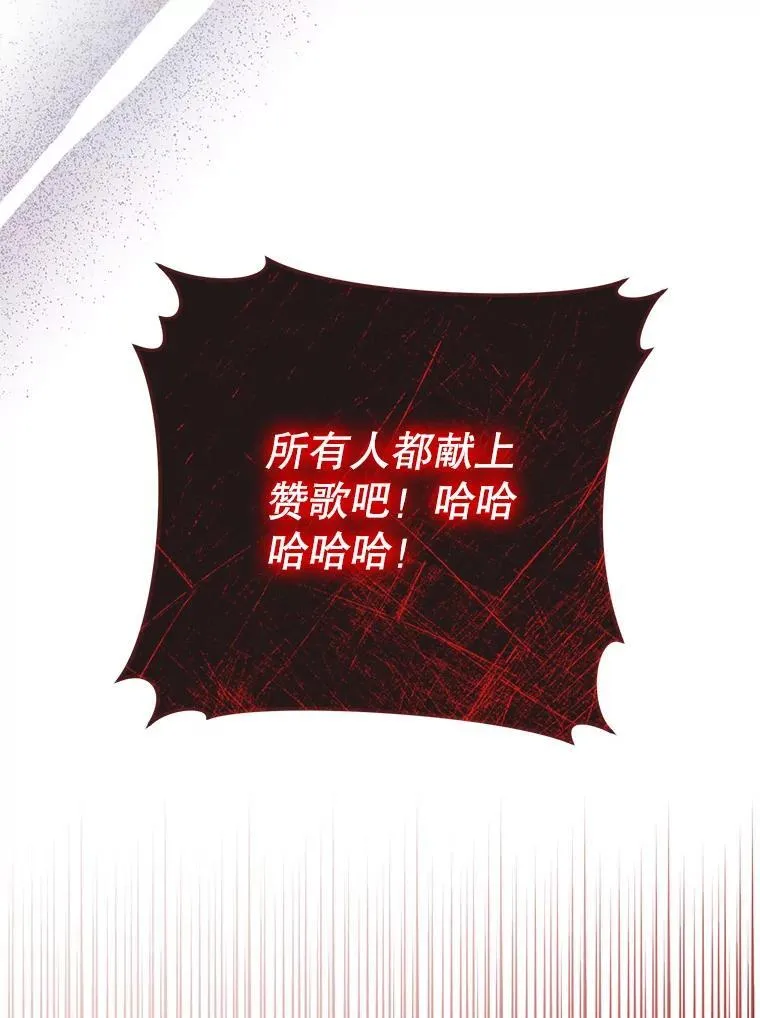 21.狂信徒 第60页
