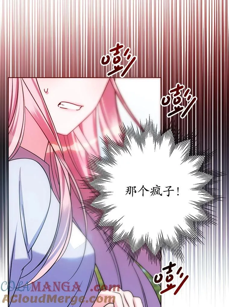 21.狂信徒 第61页