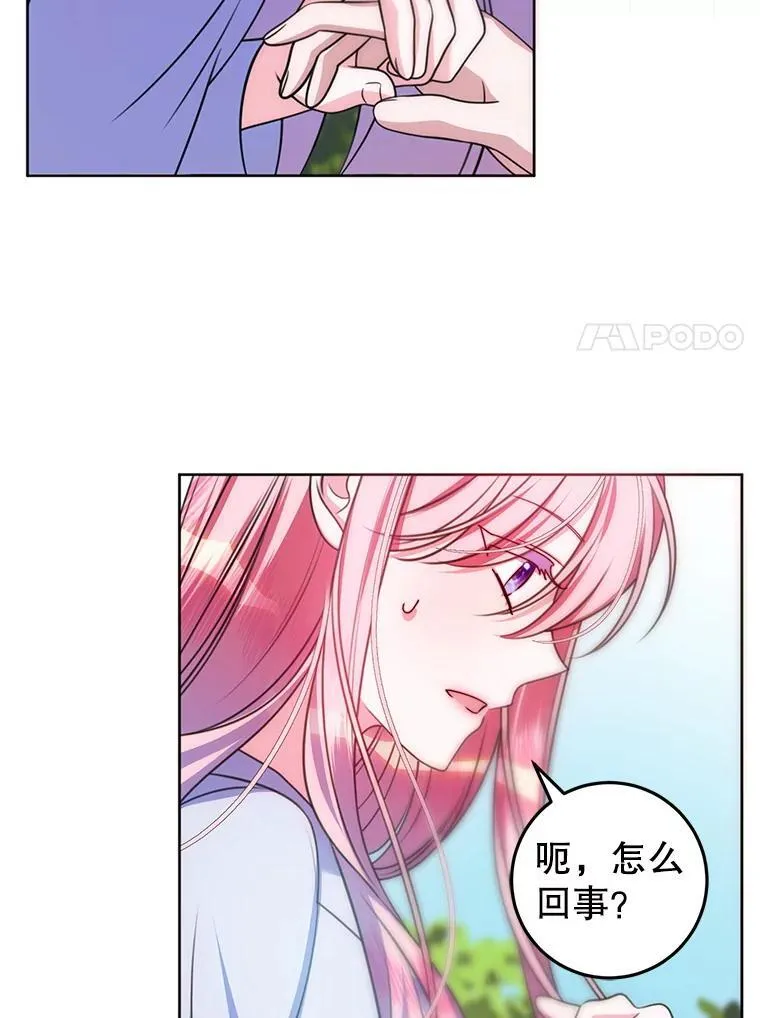 21.狂信徒 第62页