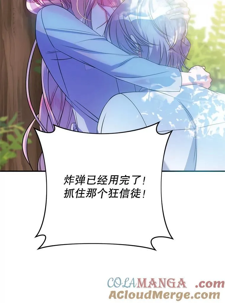 21.狂信徒 第69页