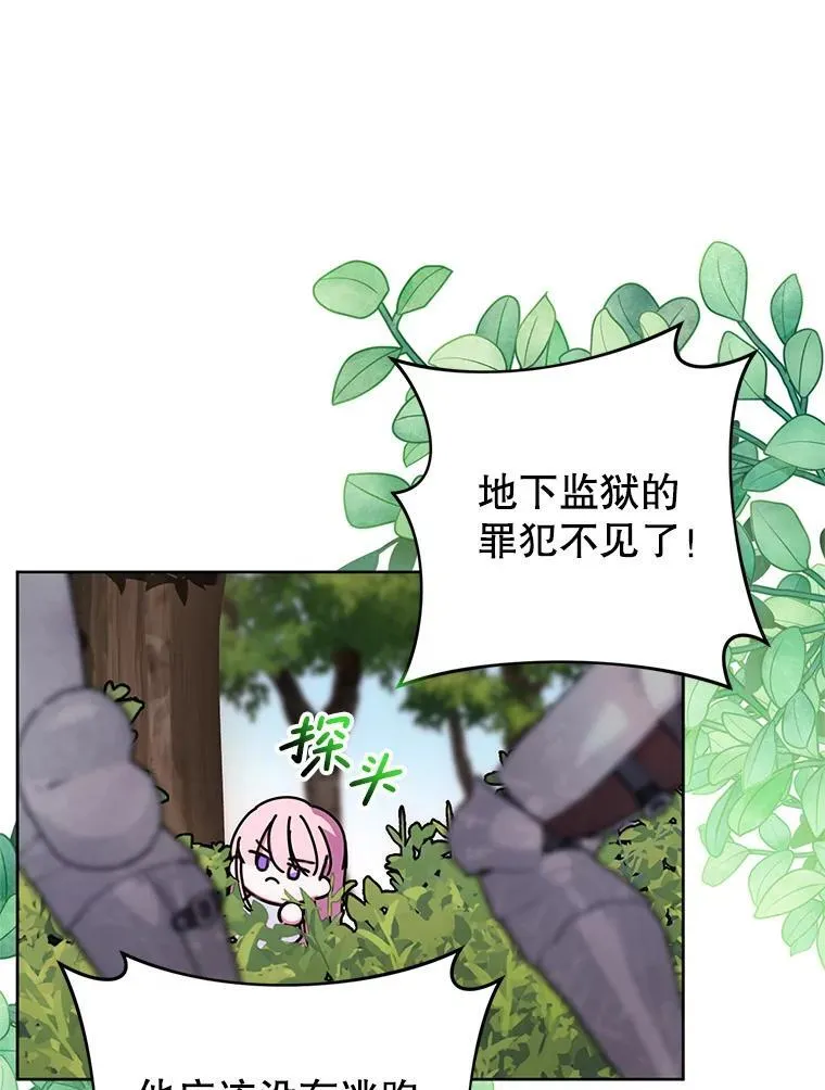 21.狂信徒 第70页