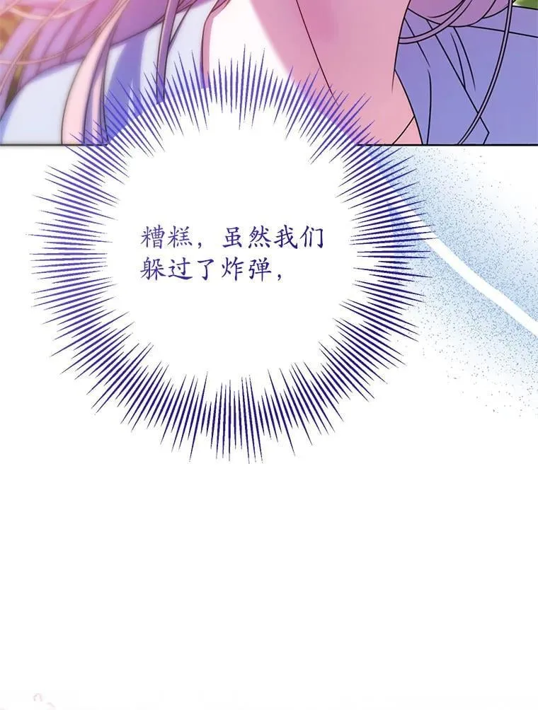 21.狂信徒 第72页