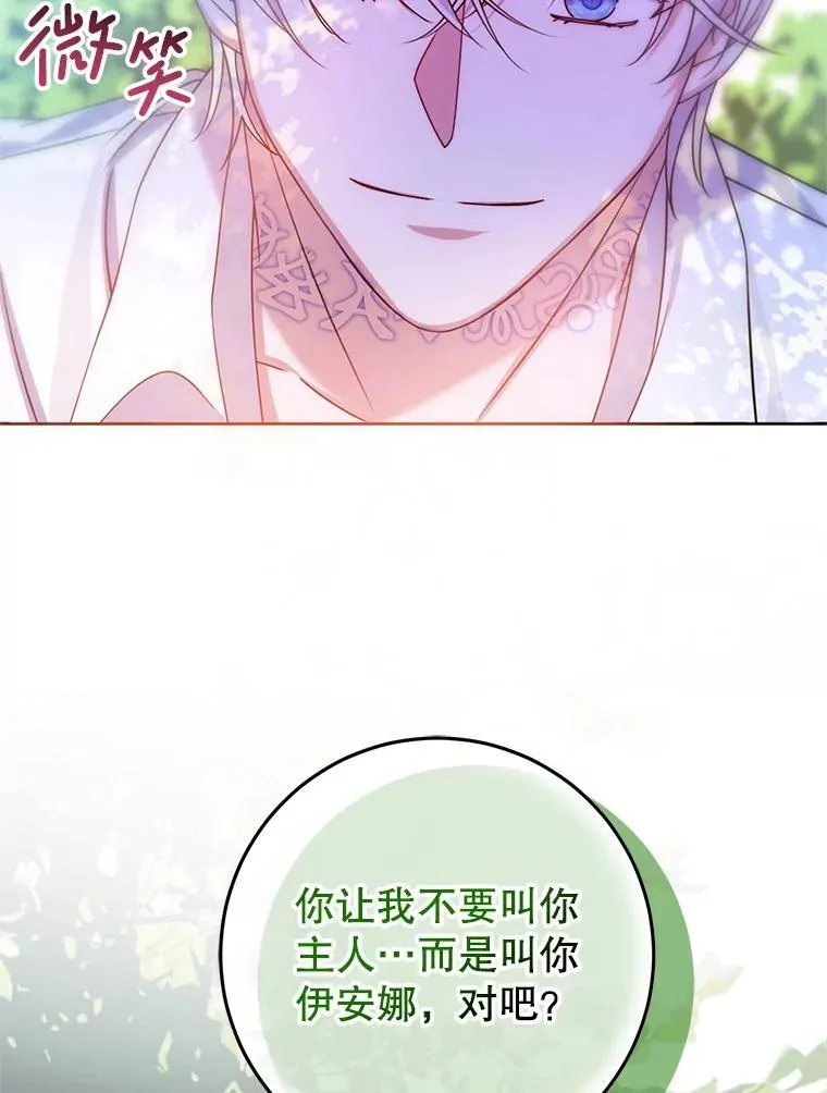 21.狂信徒 第76页