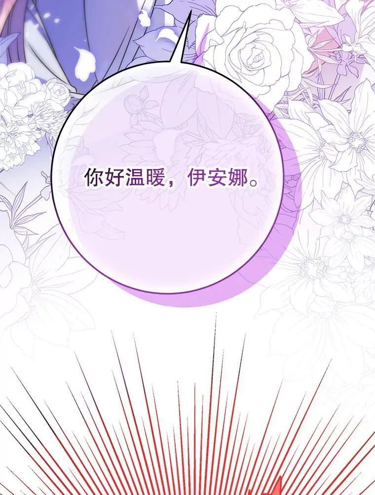 21.狂信徒 第79页