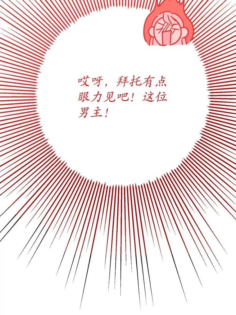 21.狂信徒 第80页