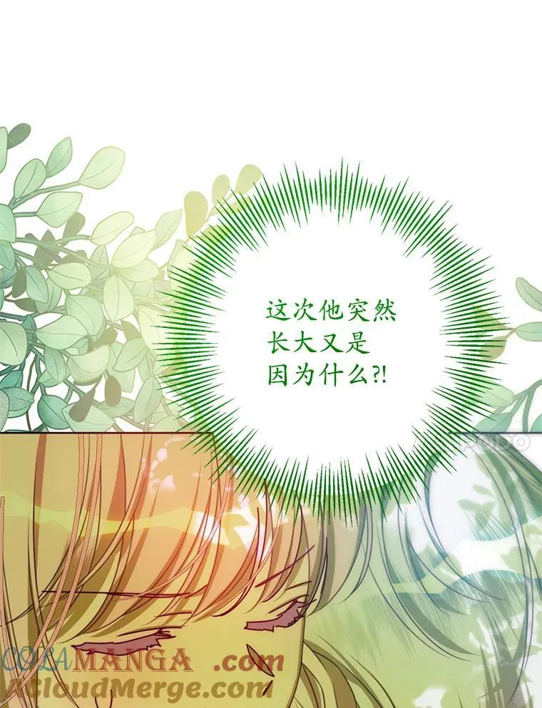 21.狂信徒 第81页