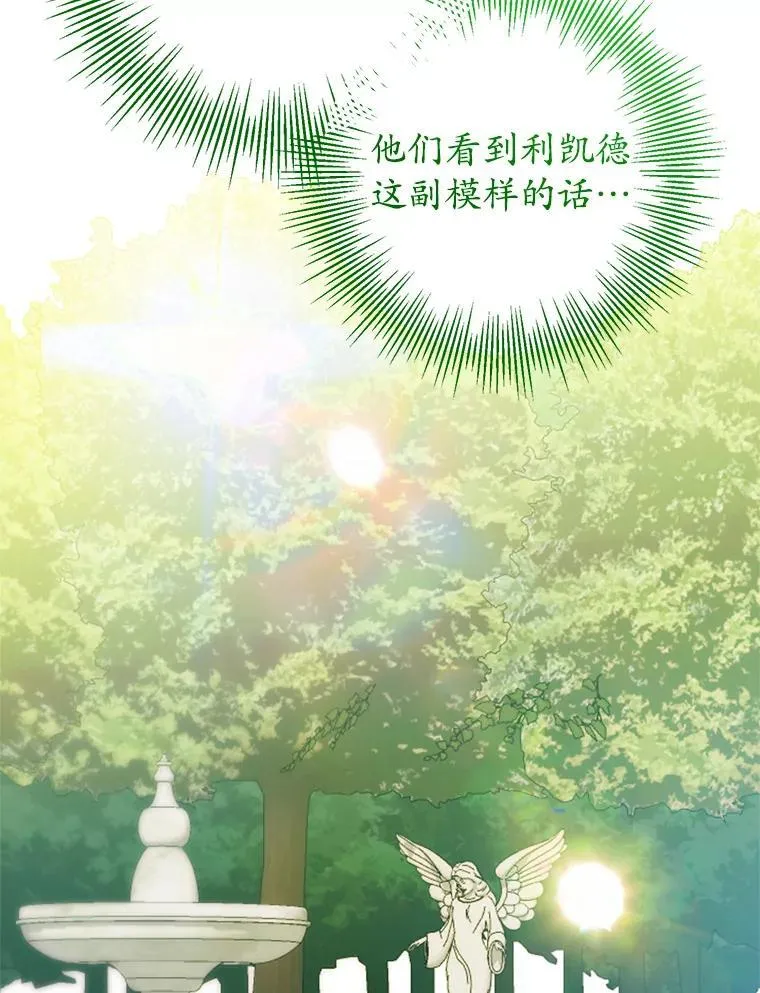 21.狂信徒 第83页