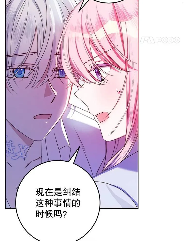21.狂信徒 第88页