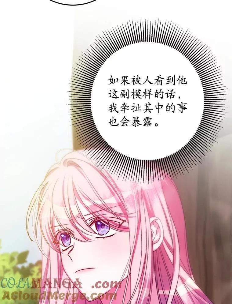 21.狂信徒 第89页