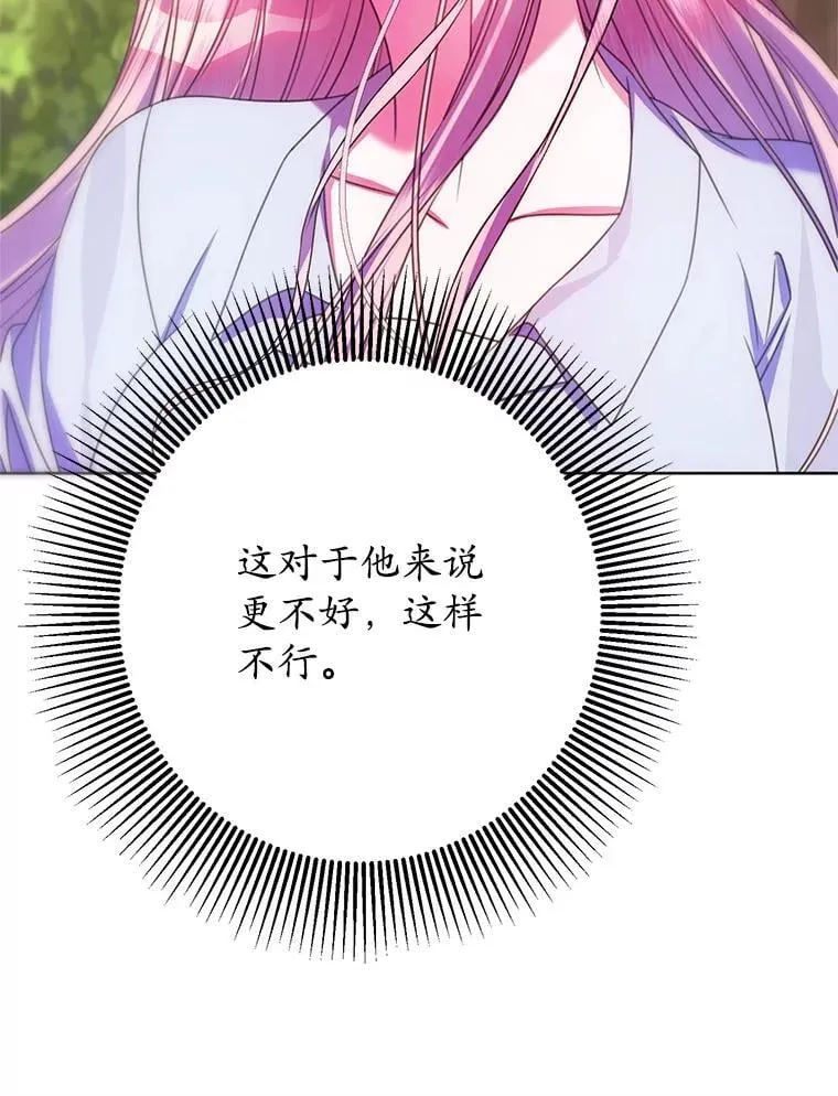 21.狂信徒 第90页