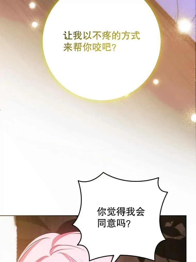 21.狂信徒 第96页