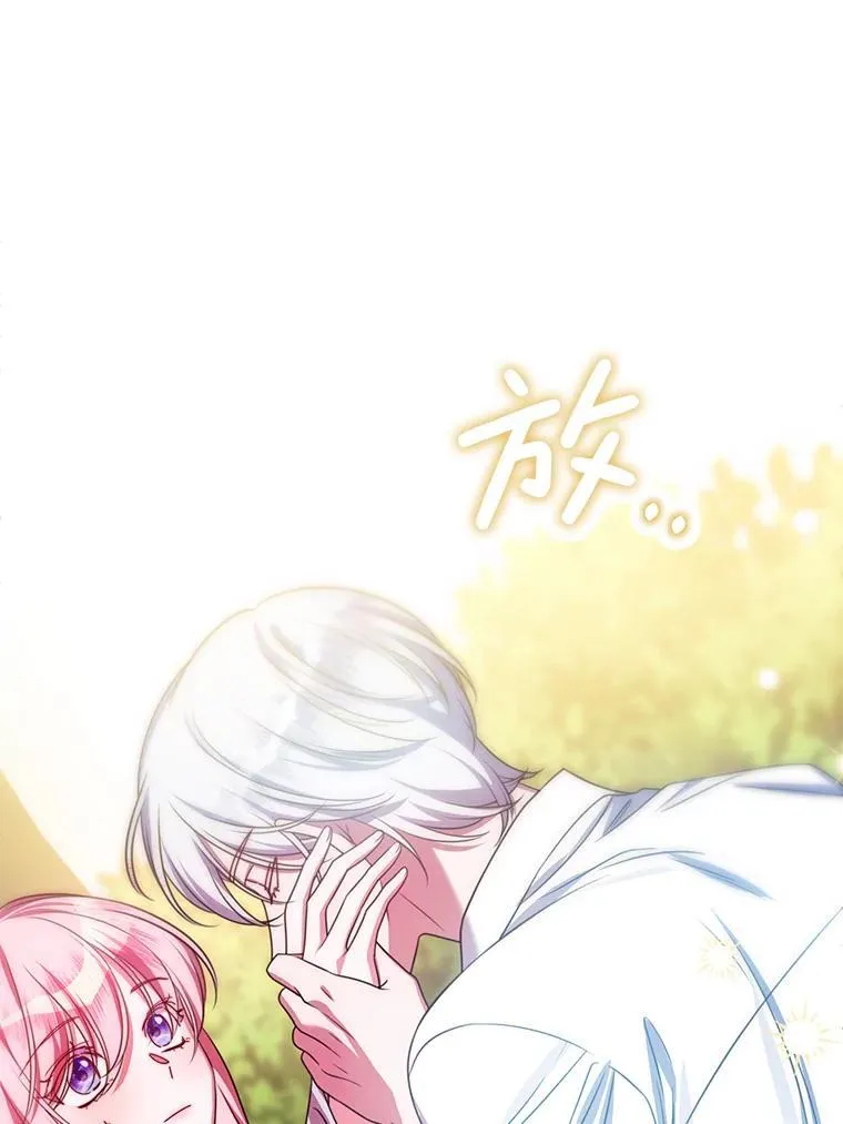 21.狂信徒 第99页