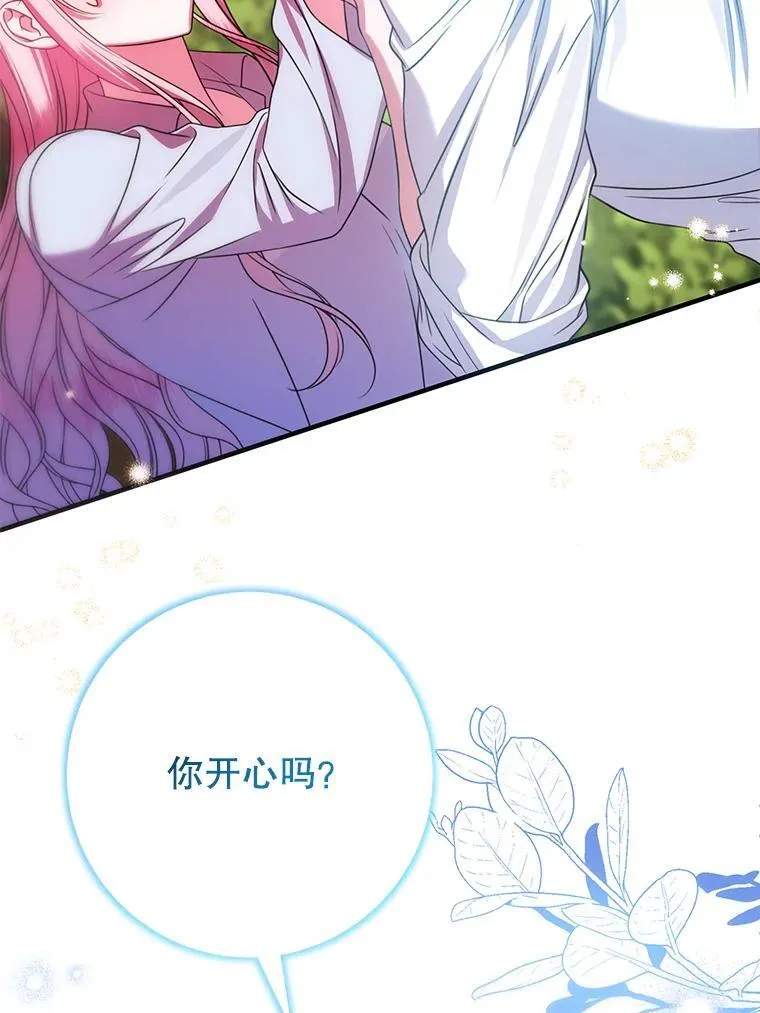 21.狂信徒 第100页