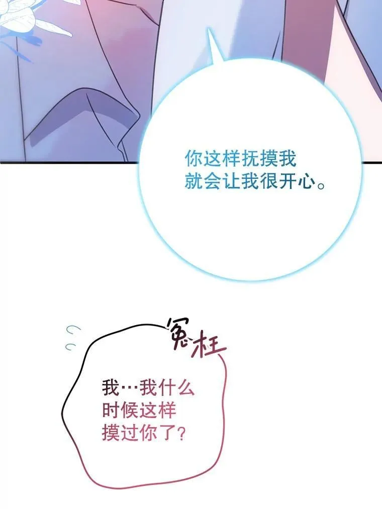 21.狂信徒 第102页