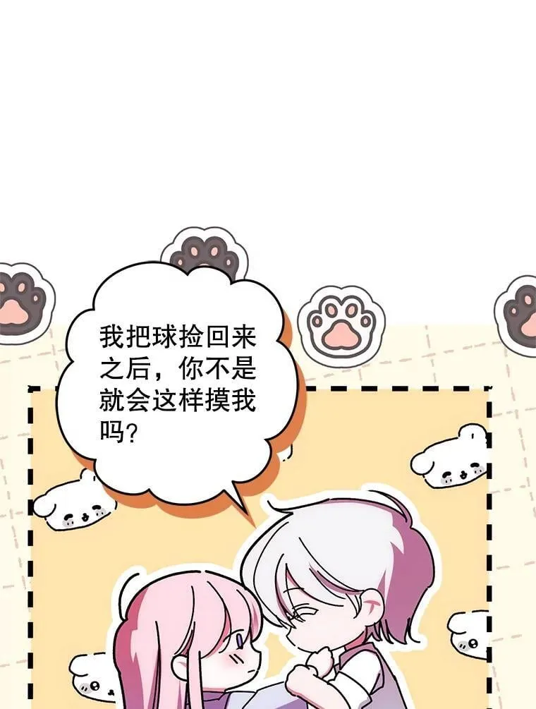 21.狂信徒 第103页