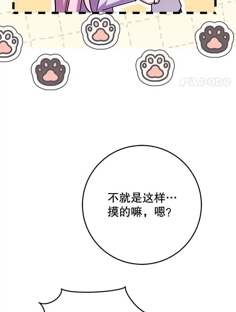 21.狂信徒 第104页