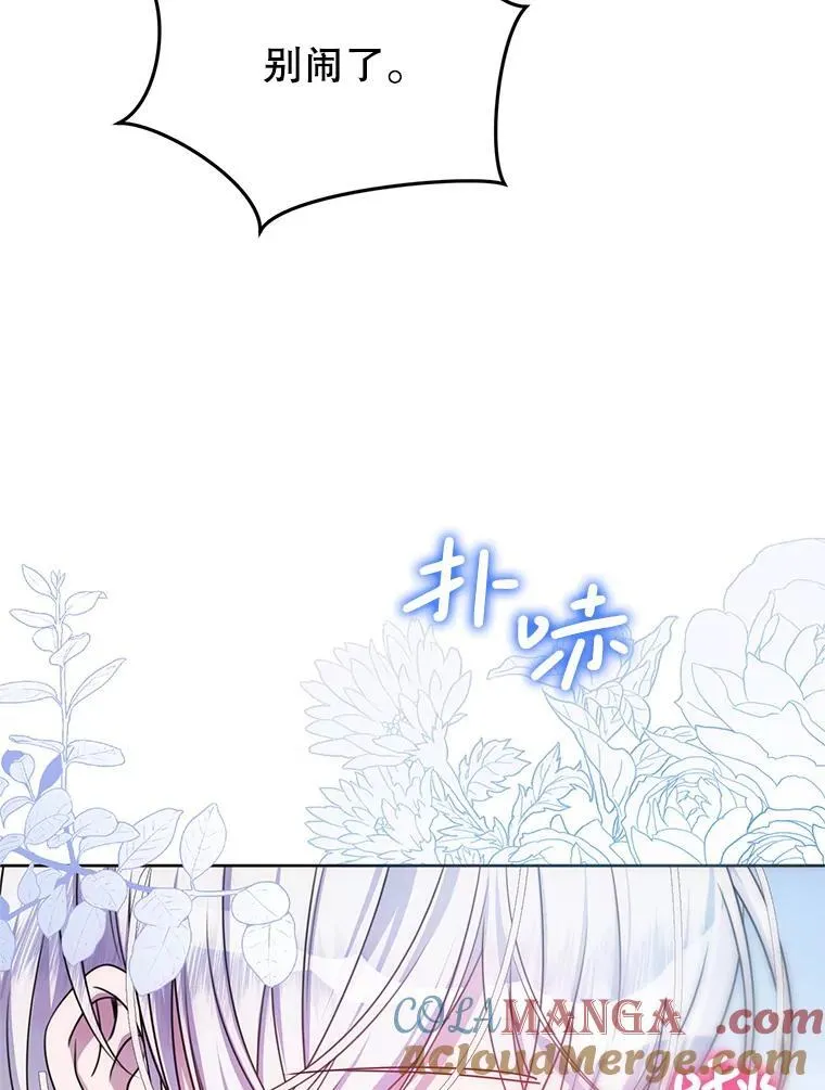 21.狂信徒 第105页