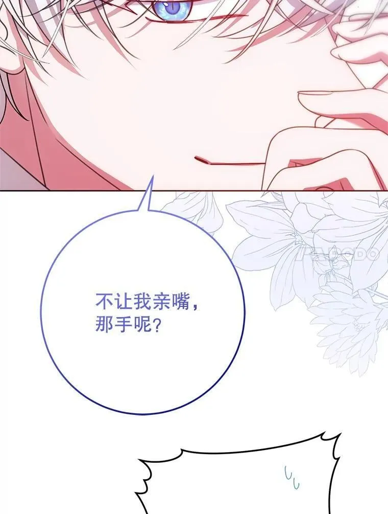 21.狂信徒 第107页