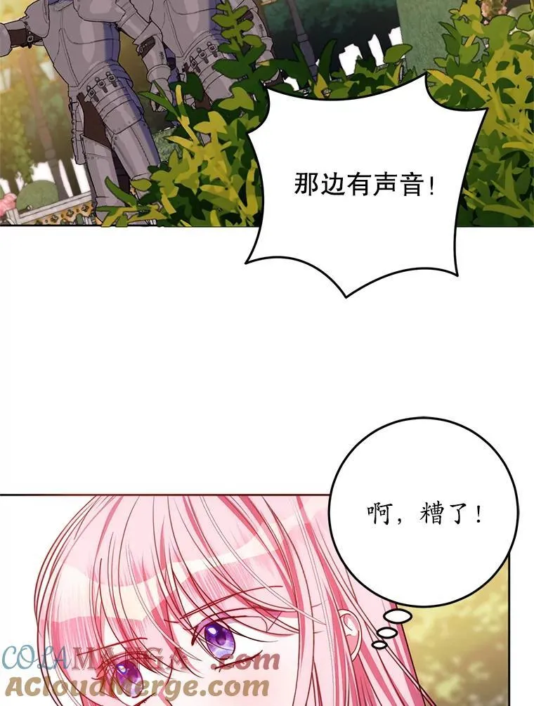 21.狂信徒 第109页