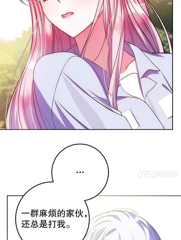 21.狂信徒 第110页