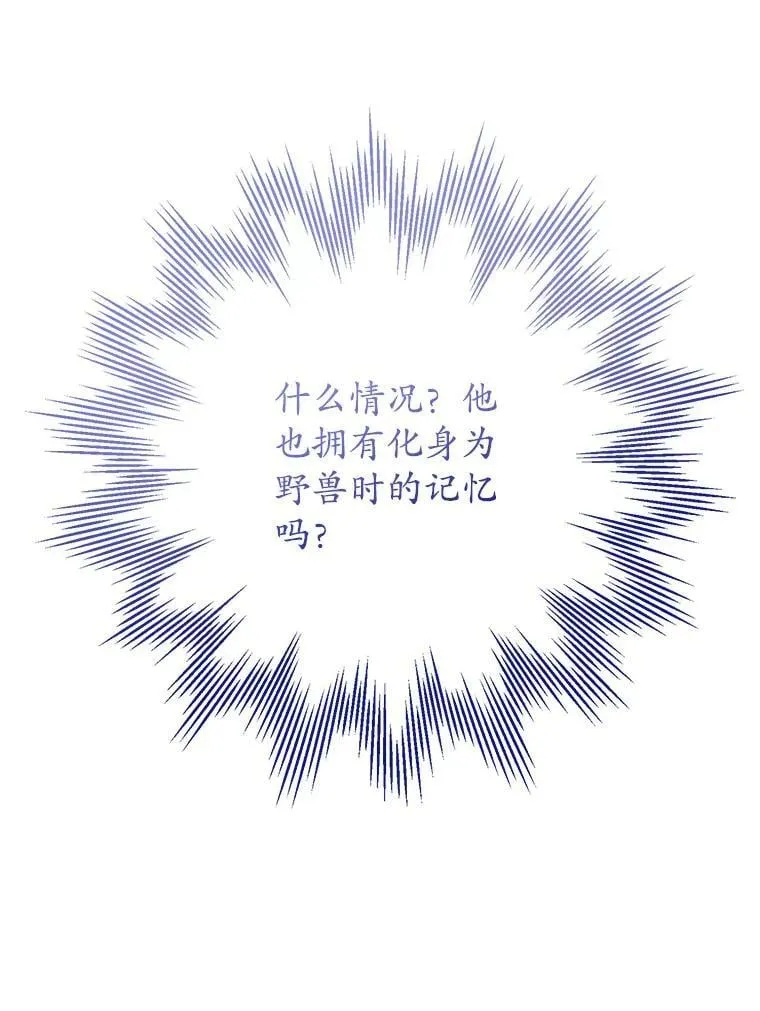 21.狂信徒 第112页