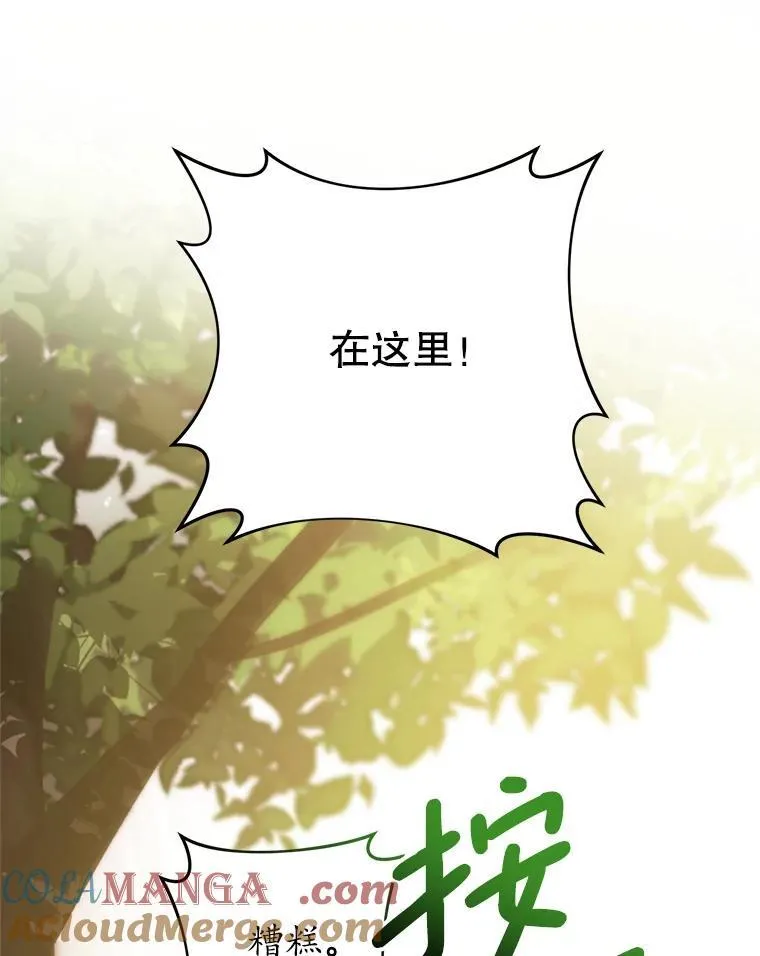21.狂信徒 第113页