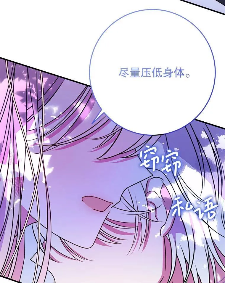 21.狂信徒 第115页
