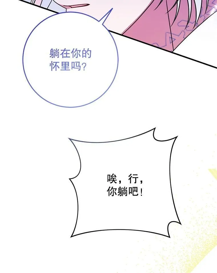 21.狂信徒 第116页