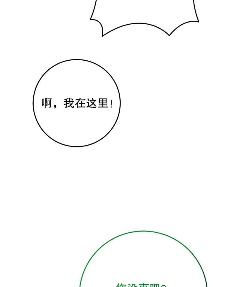 21.狂信徒 第122页