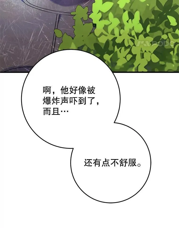 21.狂信徒 第124页
