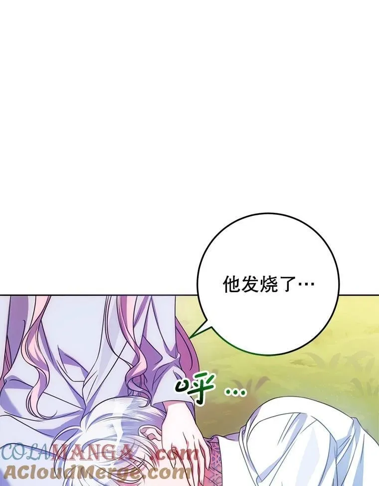 21.狂信徒 第125页