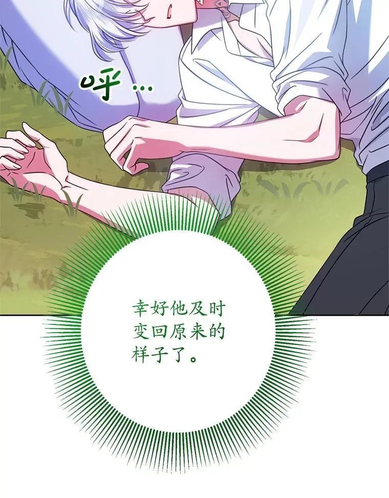 21.狂信徒 第126页