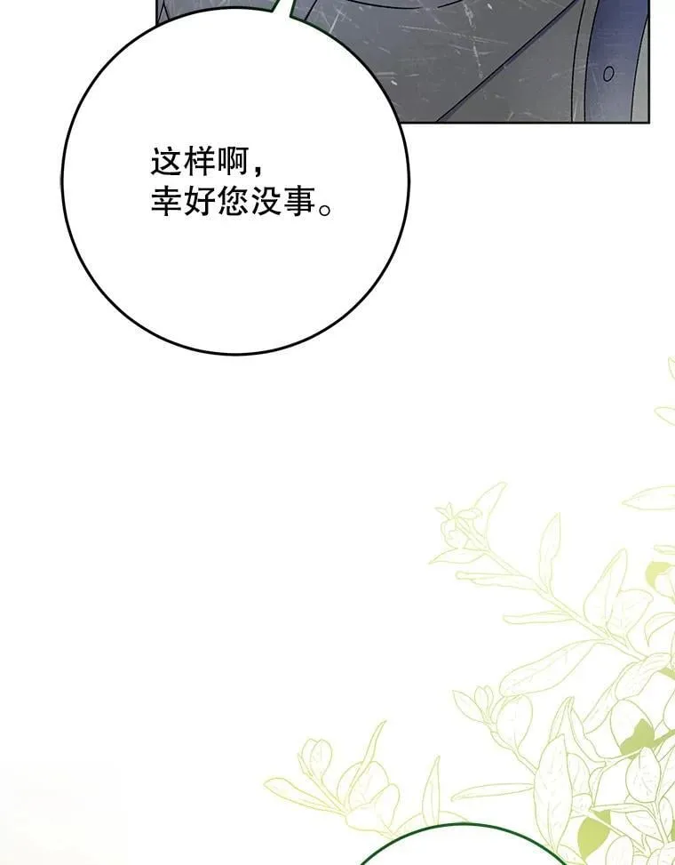 21.狂信徒 第128页