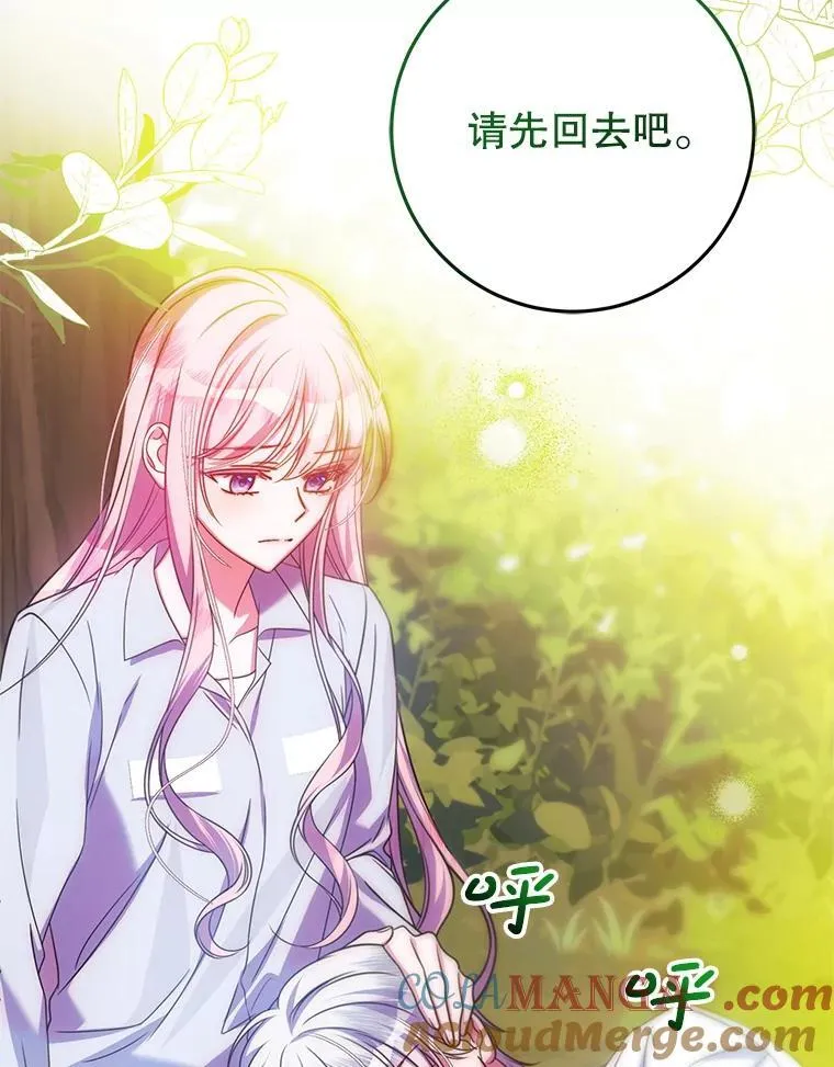 21.狂信徒 第129页