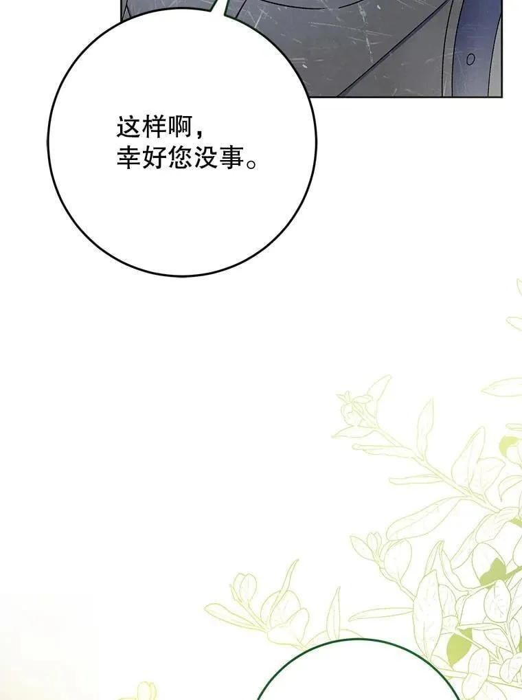 22.服侍 第2页
